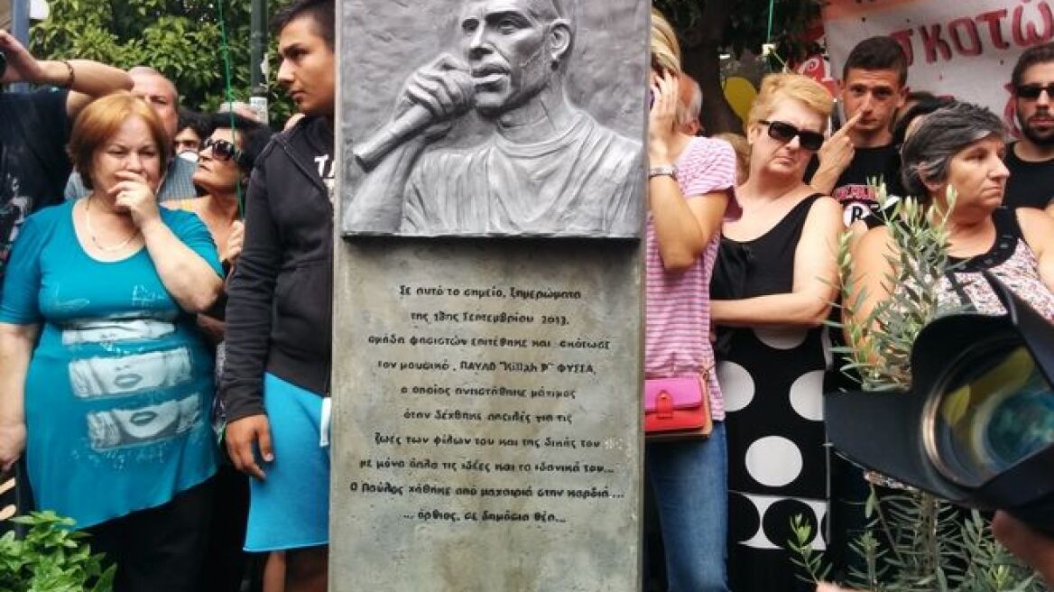 Κερατσίνι: Συγκίνηση στα αποκαλυπτήρια του μνημείου του Παύλου Φύσσα