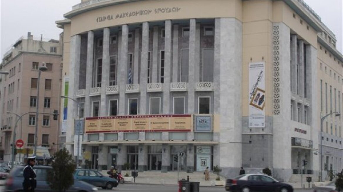 Θεσσαλονίκη: Στο «μικροσκόπιο» του ΣΔΟΕ το Κρατικό Θέατρο Βορείου Ελλάδος
