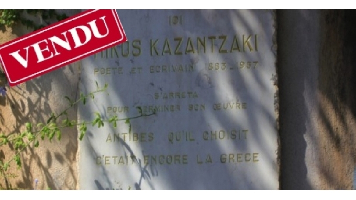 Πουλάνε το σπίτι του Καζαντζάκη!