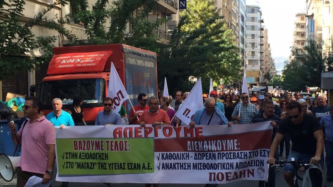 Σε κλοιό διαδηλώσεων το κέντρο της Αθήνας
