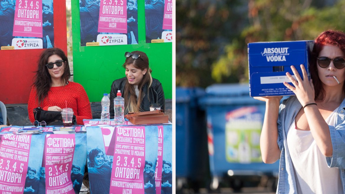 ΣΥΡΙΖΑ: Πολιτική με πάθος στη γιορτή της Νεολαίας