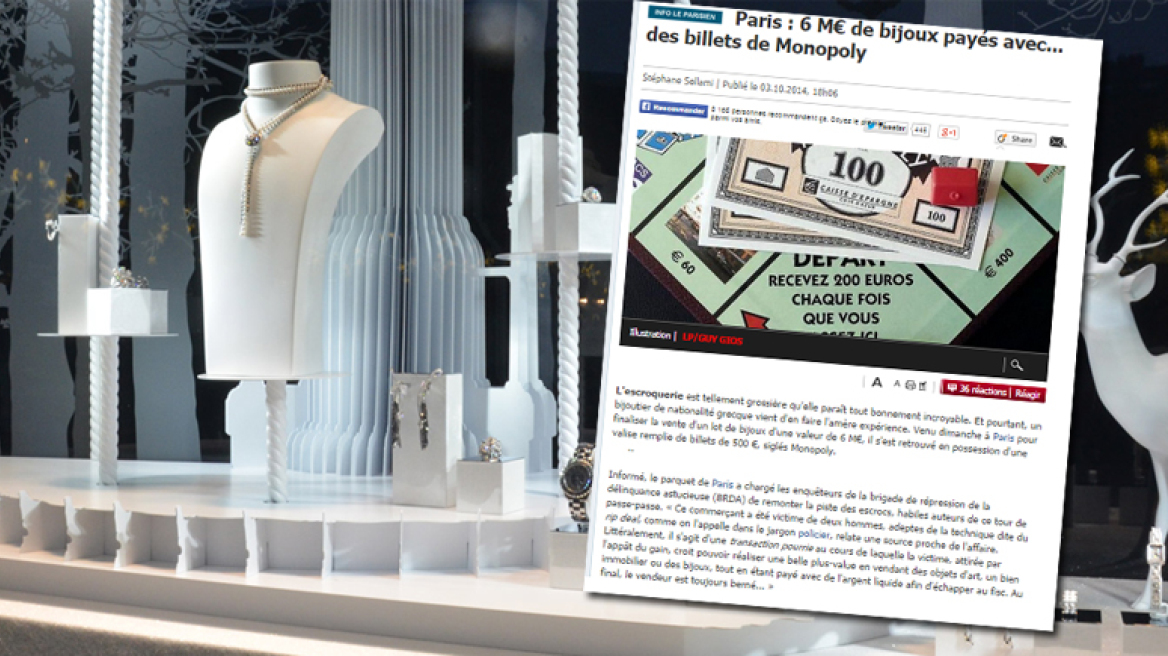 Έλληνας κοσμηματοπώλης πληρώθηκε 6 εκατ. ευρώ από τη... Μονόπολη