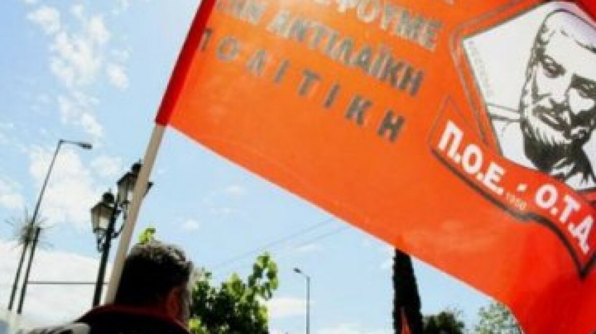 Πανελλαδική στάση εργασίας της ΠΟΕ-ΟΤΑ την Τετάρτη 