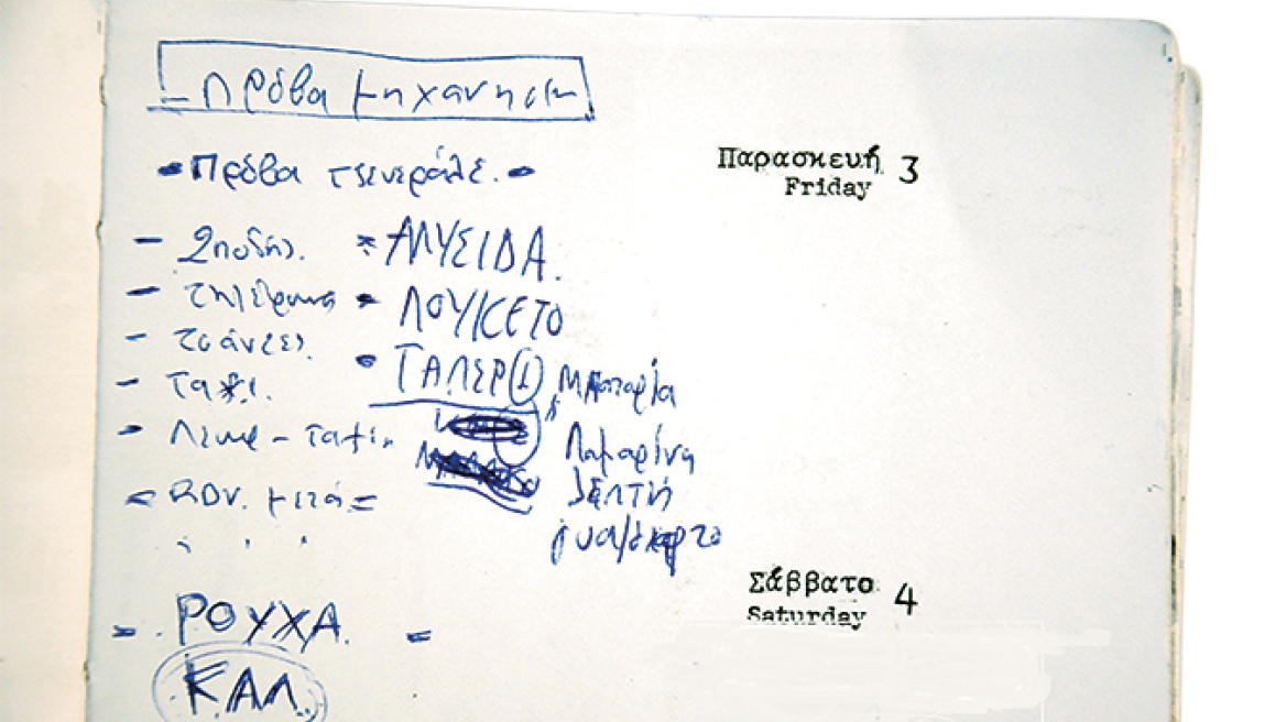 Απαντήσεις στο κινητό και στο DNA αναζητά η Αντιτρομοκρατική