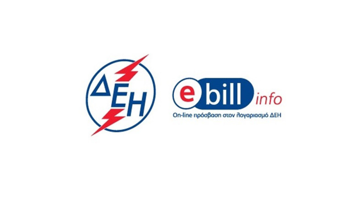 E-bill info, η ηλεκτρονική υπηρεσία της ΔΕΗ για να έχετε πρόσβαση στον λογαριασμό σας, όπου και αν βρίσκεστε!