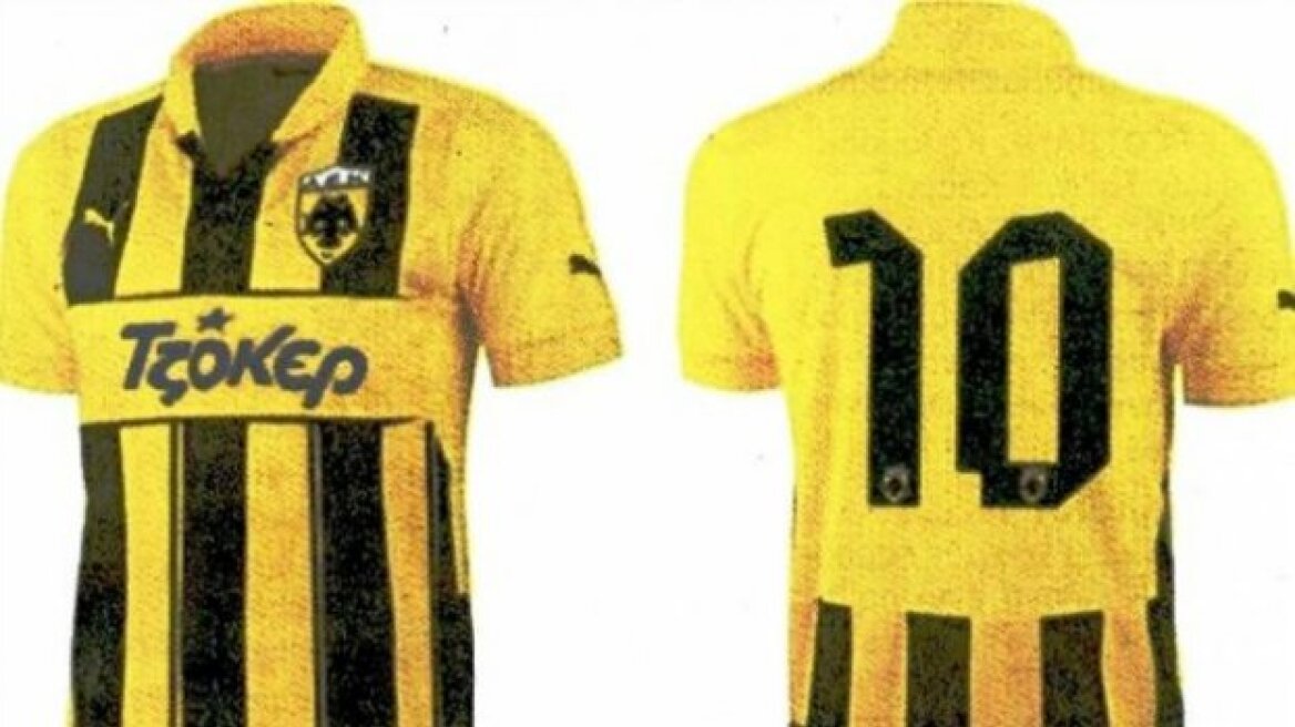 Αυτή είναι η νέα φανέλα της ΑΕΚ