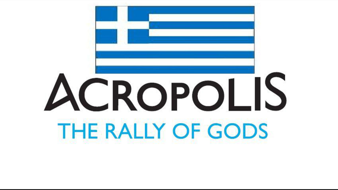 Θα έχουμε Ράλι Ακρόπολις το 2015;