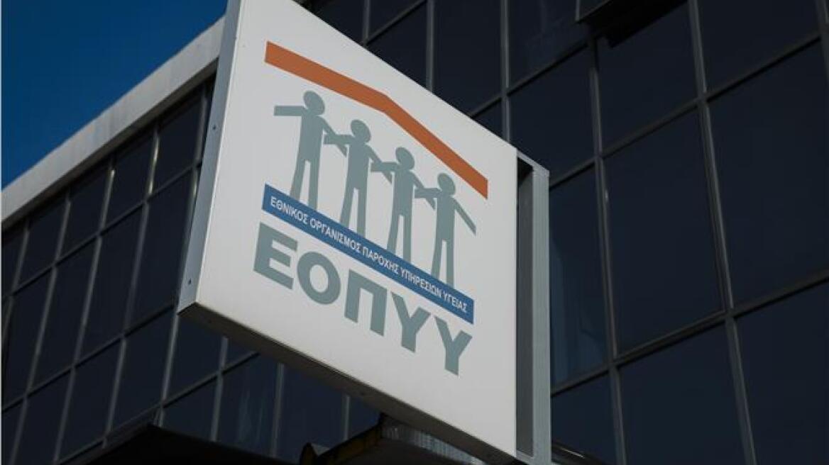 Αυτή είναι η νέα διοίκηση στον ΕΟΠΥΥ