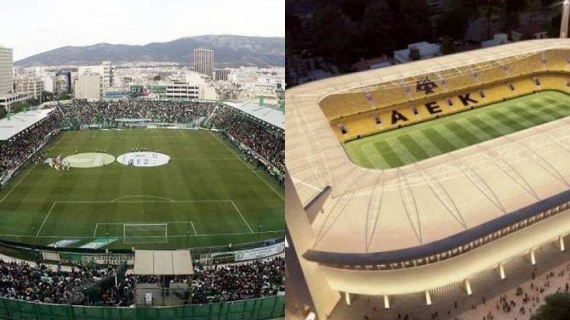 «Πέρασε» το κονδύλι για τα γήπεδα ΑΕΚ-ΠΑΟ