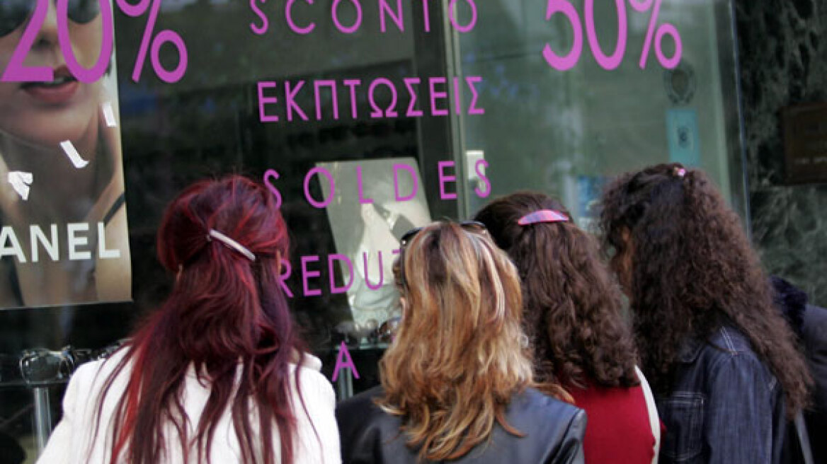 Το Σάββατο η πρεμιέρα των ενδιάμεσων φθινοπωρινών εκπτώσεων