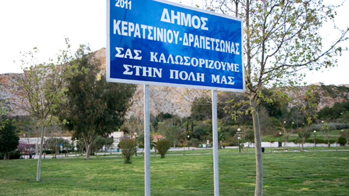 Δήμος Κερατσινίου: Αποζημίωση 200.000 ευρώ σε συγγενείς εργάτη, λόγω αμιάντωσης