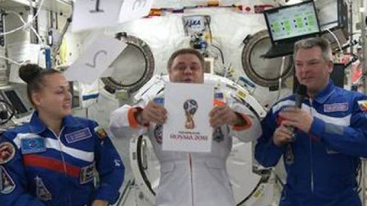 Διαστημικό το σήμα του Παγκοσμίου Κυπέλλου του 2018