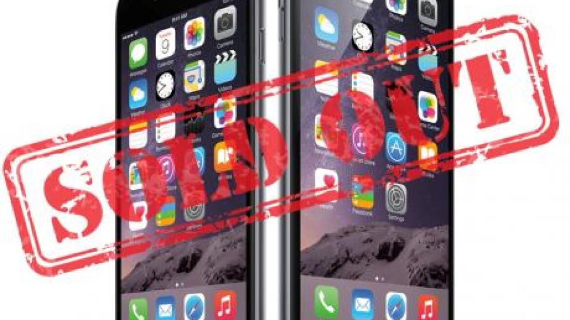 Πάτρα: Λίστα αναμονής για το νέο iPhone – Δεν έμεινε συσκευή ούτε για δείγμα!