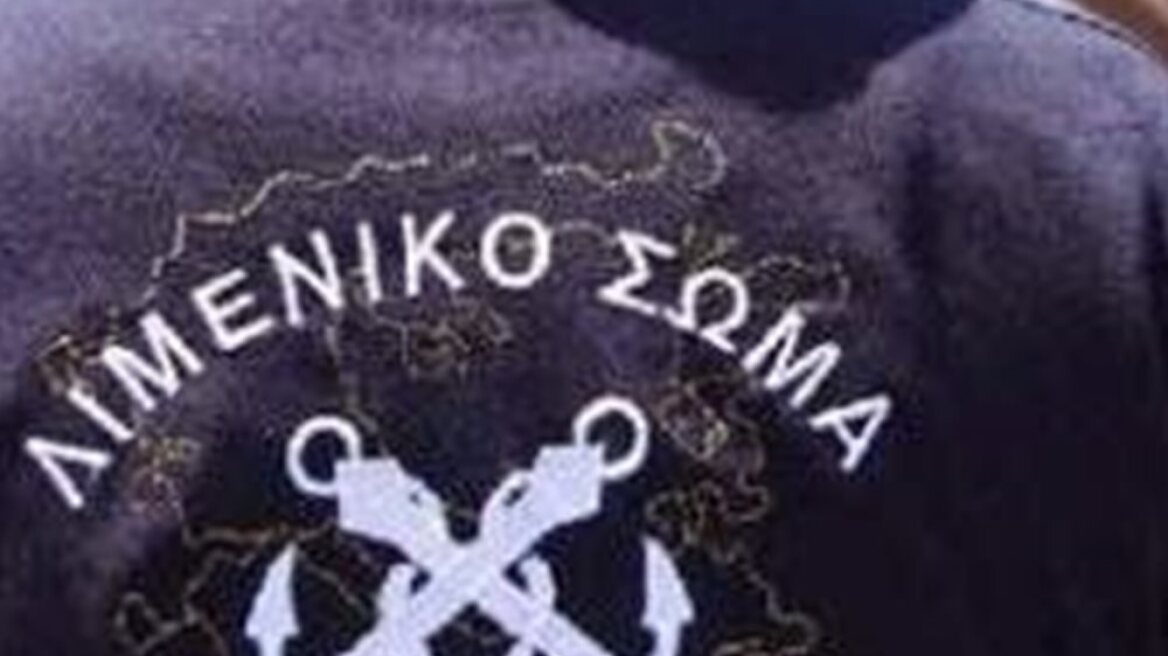 Λιμενοφύλακας ξάφρισε κατασχεμένο σκάφος!