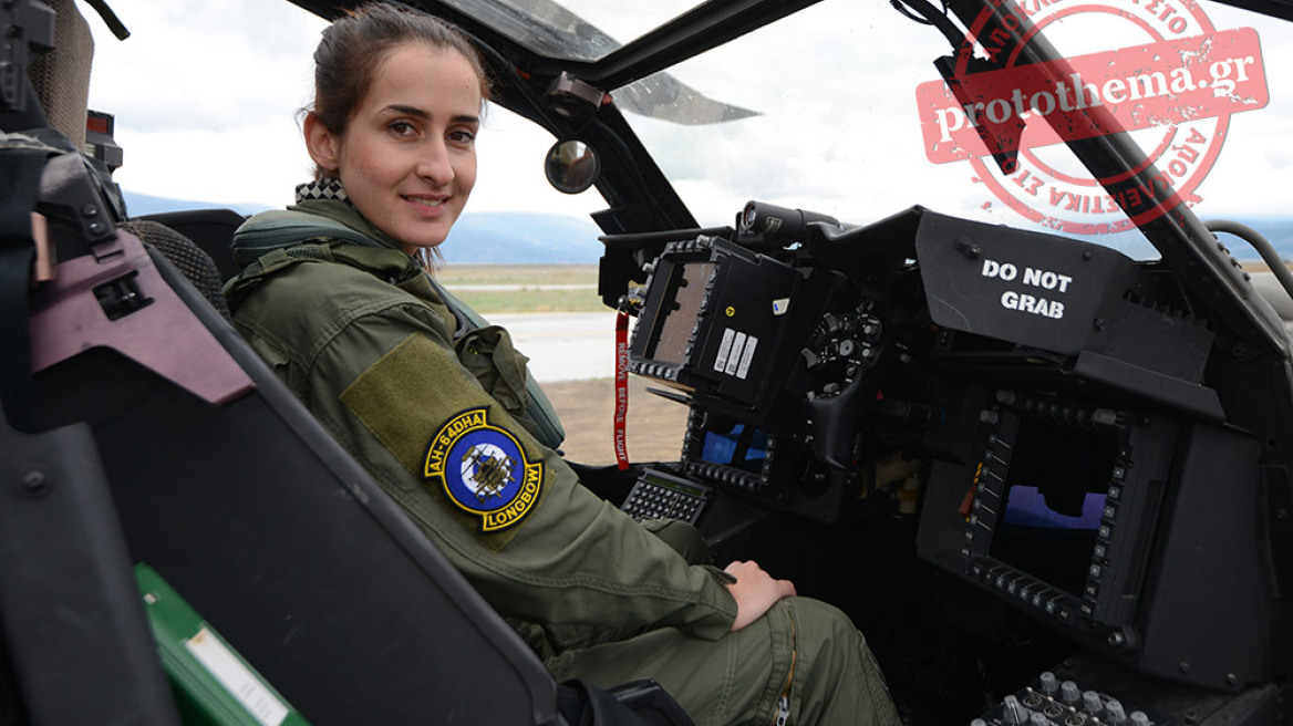 Δείτε την πρώτη γυναίκα χειριστή Apache στην Ελλάδα