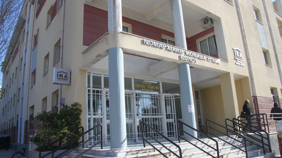 ΙΚΑ Βόλου: «Καμπάνες» στους υπαλλήλους μετά το γιαούρτωμα 