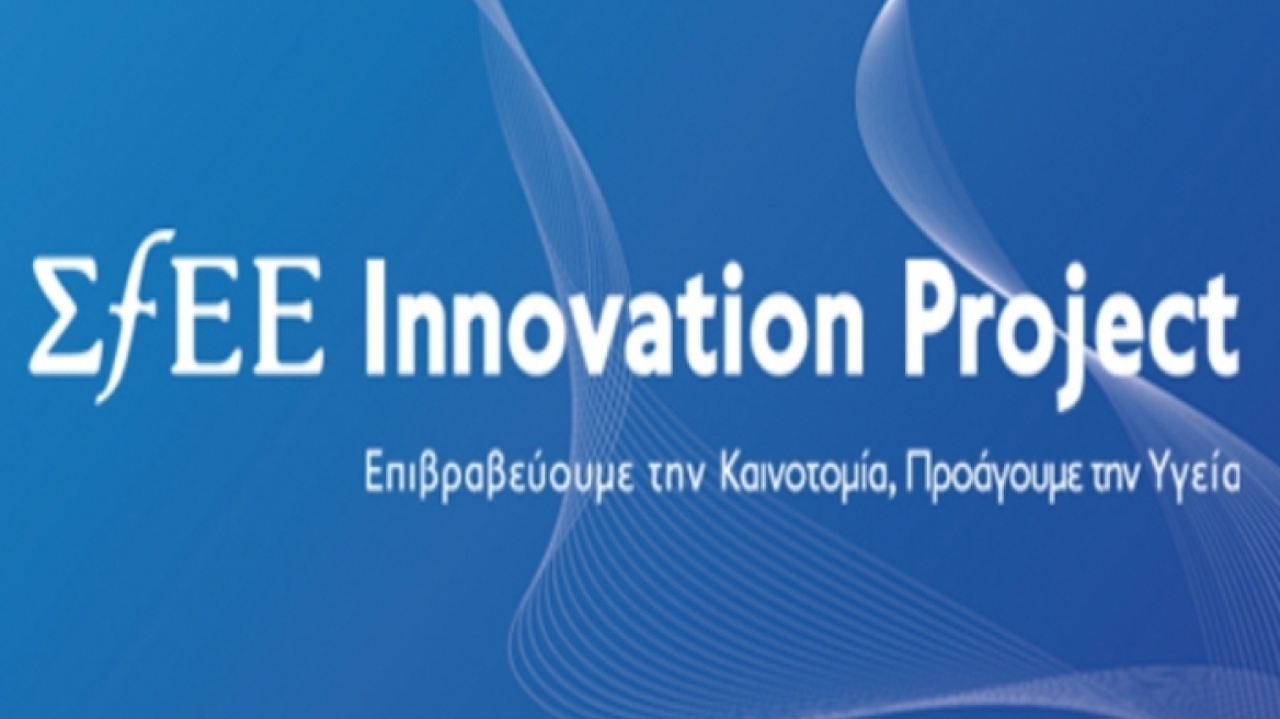 Στην τελική ευθεία ο διαγωνισμός Innovation Project 2.0