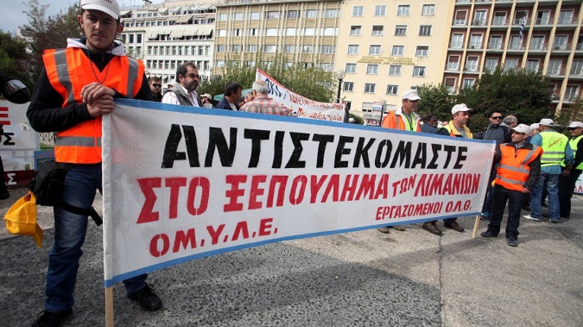 Συγκέντρωση διαμαρτυρίας των λιμενεργατών στην πλατεία Κλαυθμώνος