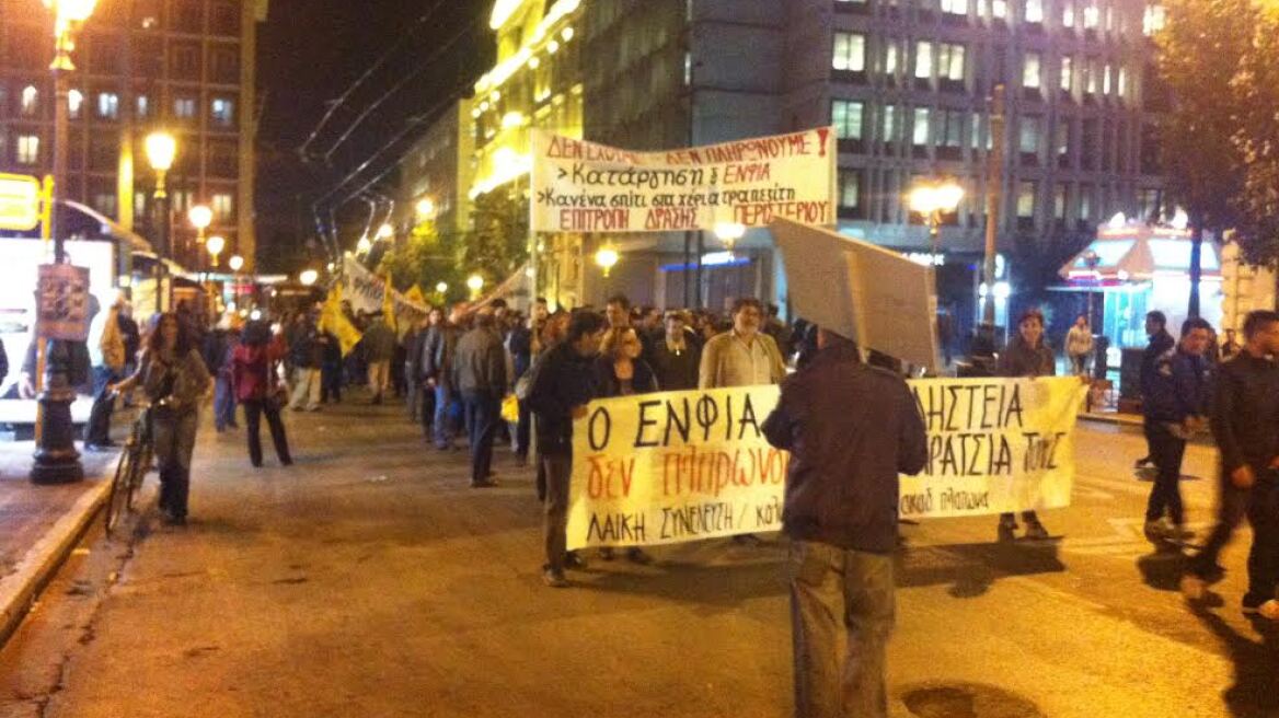 Πορεία της ΑΝΤΑΡΣΥΑ στο κέντρο της Αθήνας