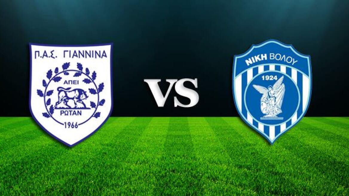 ΠΑΣ Γιάννινα-Νίκη Βόλου 4-0