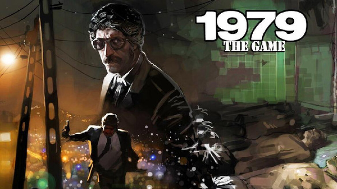 Νέο βιντεοπαιχνίδι με την... ιρανική επανάσταση του 1979 