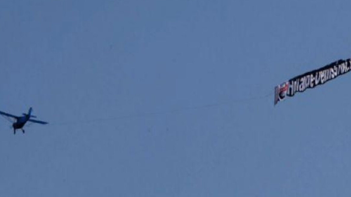 Αεροπλάνο με πανό «Ολάντ παραιτήσου» πάνω από μνημείο του Α' Παγκ. Πολέμου
