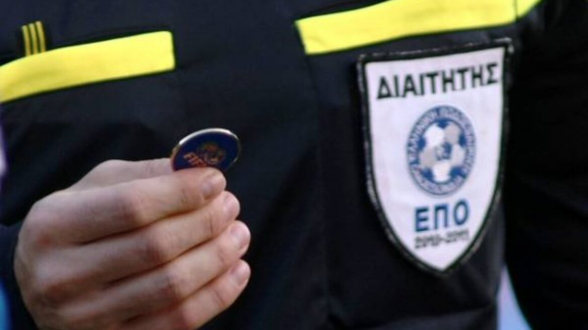 Συνελήφθη διαιτητής για «φακελάκι» 2.000 ευρώ