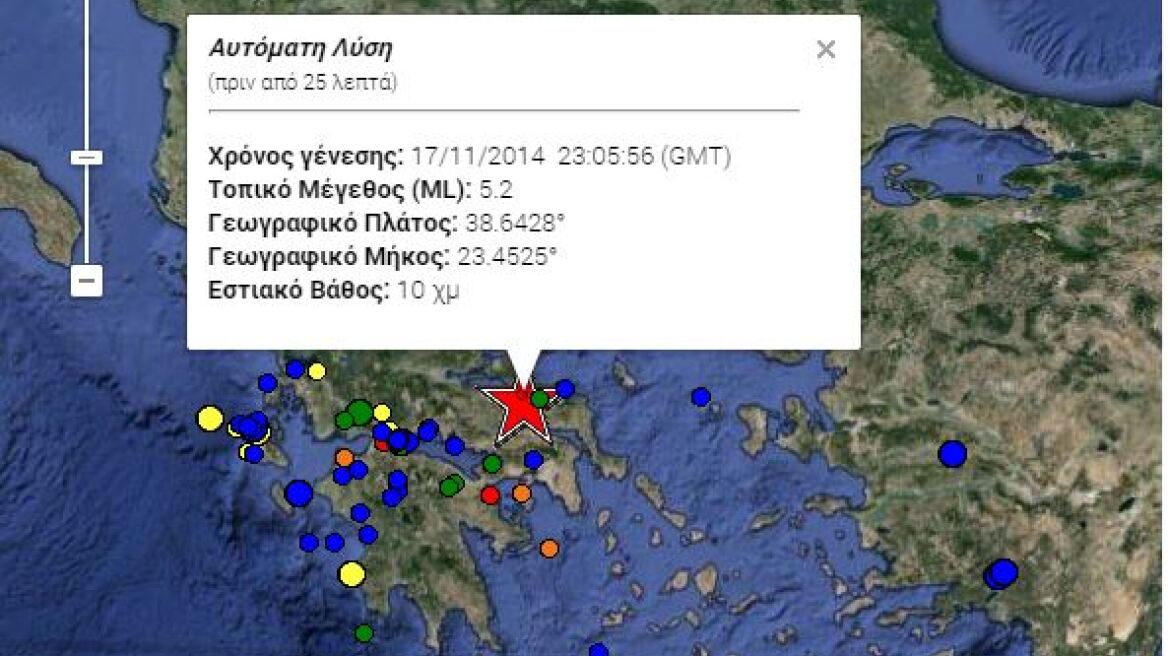 Διαφωνούν οι σεισμολόγοι για το σεισμό της Χαλκίδας: Ηταν ο κύριος;