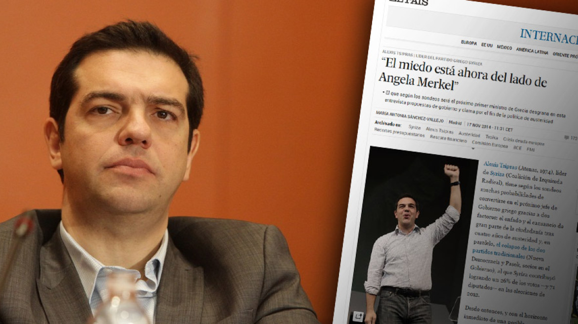 Τσίπρας στην El Pais: Ο φόβος είναι τώρα στην πλευρά της Μέρκελ