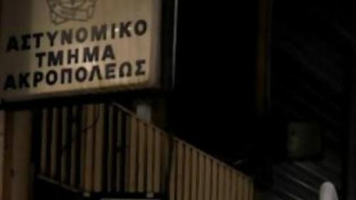 Επαναλειτουργεί το Α.Τ Ακροπόλεως 