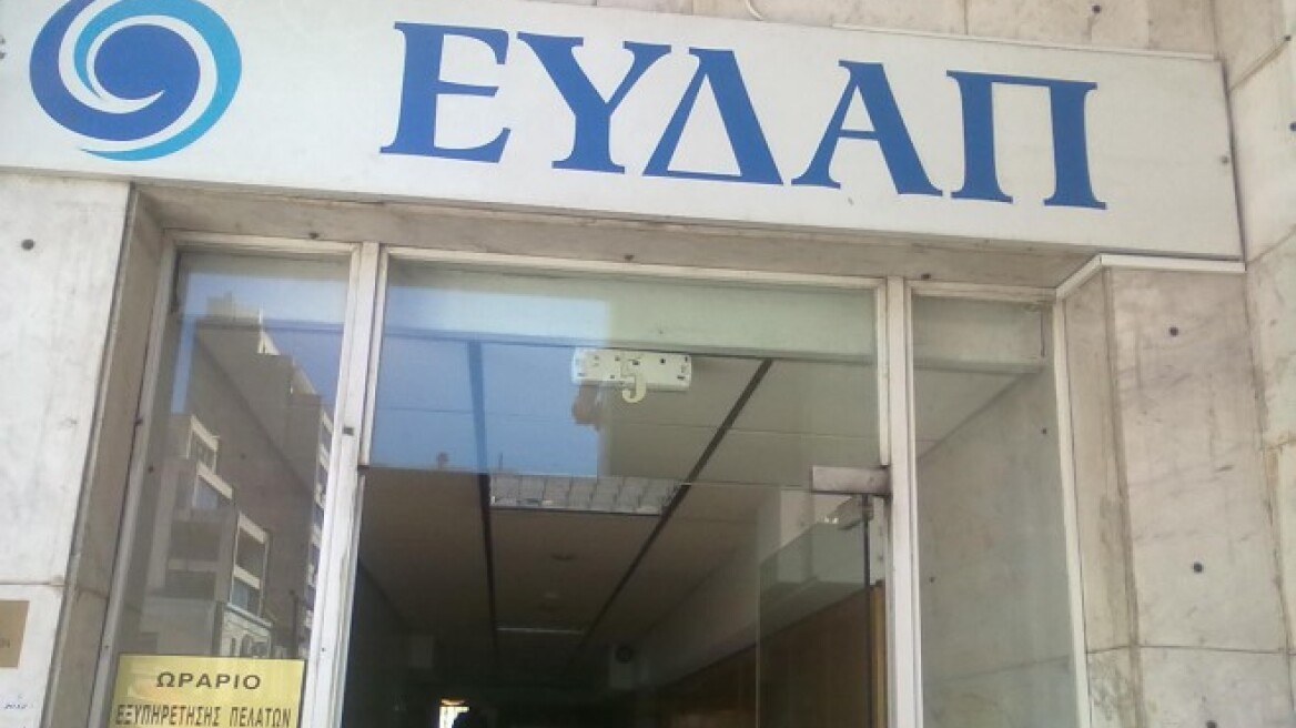 ΕΥΔΑΠ: Η αλήθεια για τις οφειλές των Δήμων
