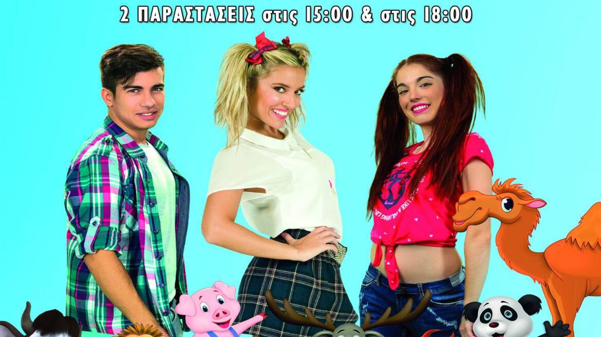 Οι ΧΑΝΑΖΟΟ στη  Θεσσαλονίκη