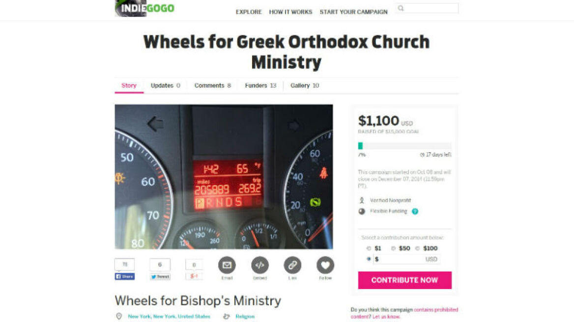 Ιερές... ρόδες