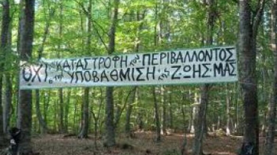 Οχι στην επέκταση της μεταλλευτικής δραστηριότητας στις Σκουριές από το Δήμο Αριστοτέλη