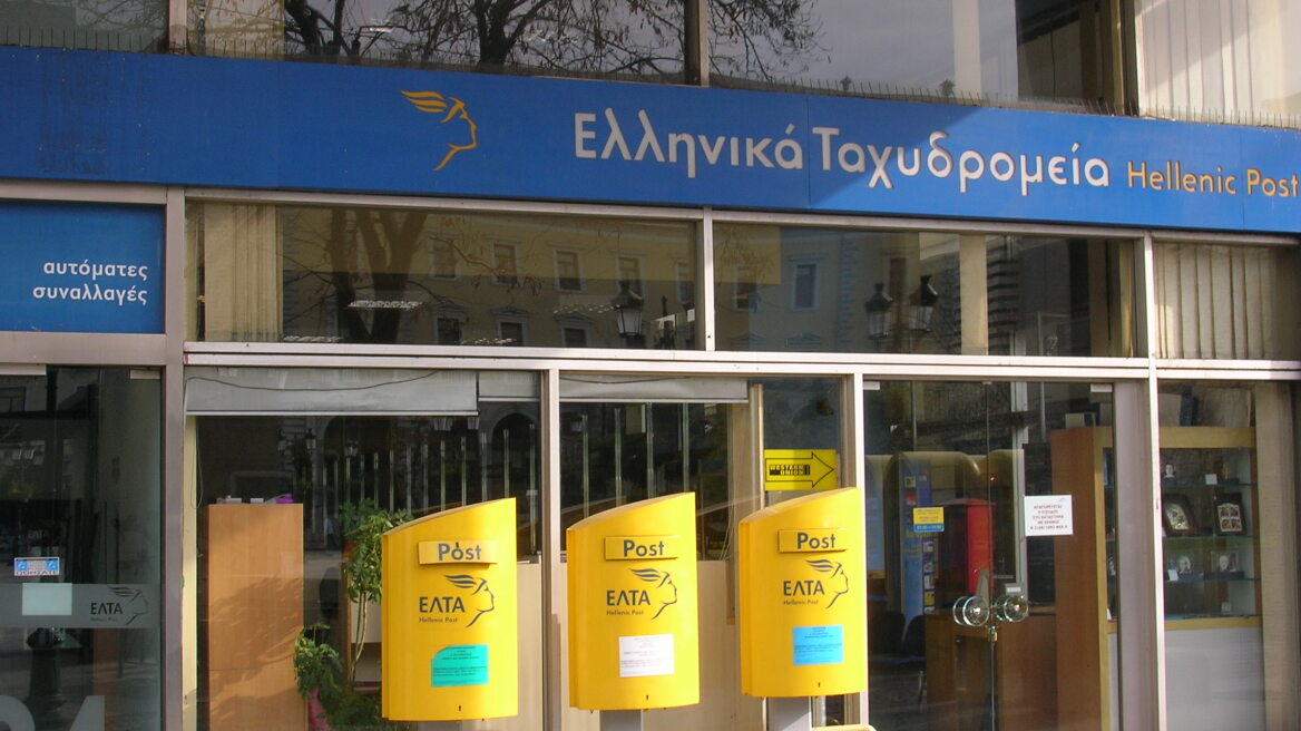 Σαντορίνη: Έκλεβε χρήματα από τα ΕΛ.ΤΑ. επί ένα χρόνο!