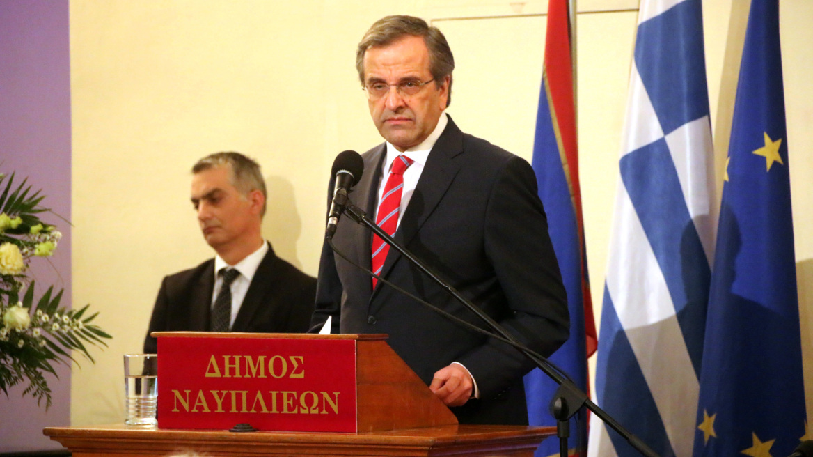 Σαμαράς: Οι δύσκολες ώρες που περνά η Ελλάδα δεν θα διαρκέσουν πολύ