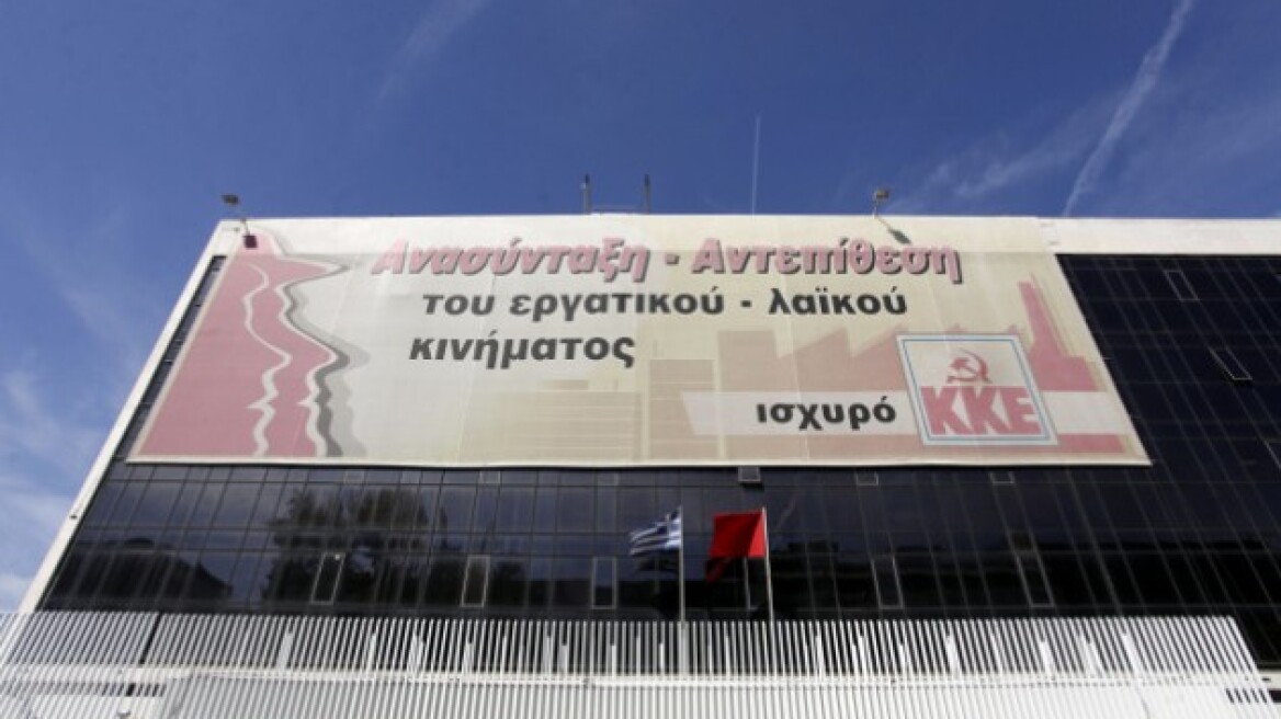 Σχεδιάστε το λογότυπο για τα 100 χρόνια του ΚΚΕ