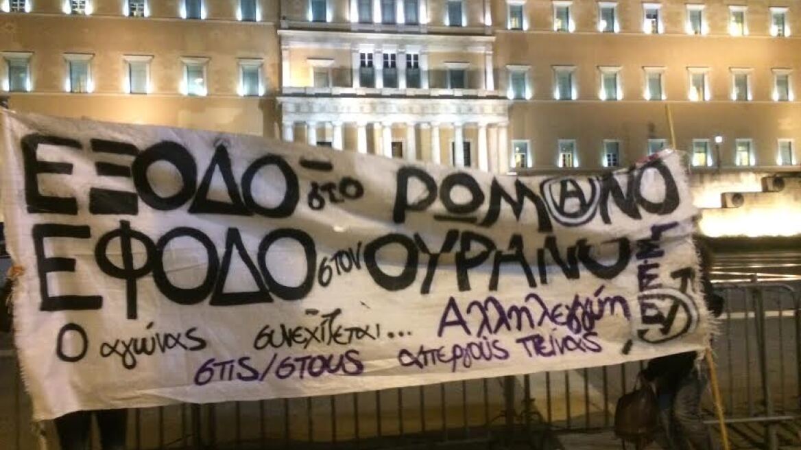 Μόνο Αμαλίας και Βασιλίσσης Σοφίας κλειστές από το συλλαλήτηριο για τον προϋπολογισμό