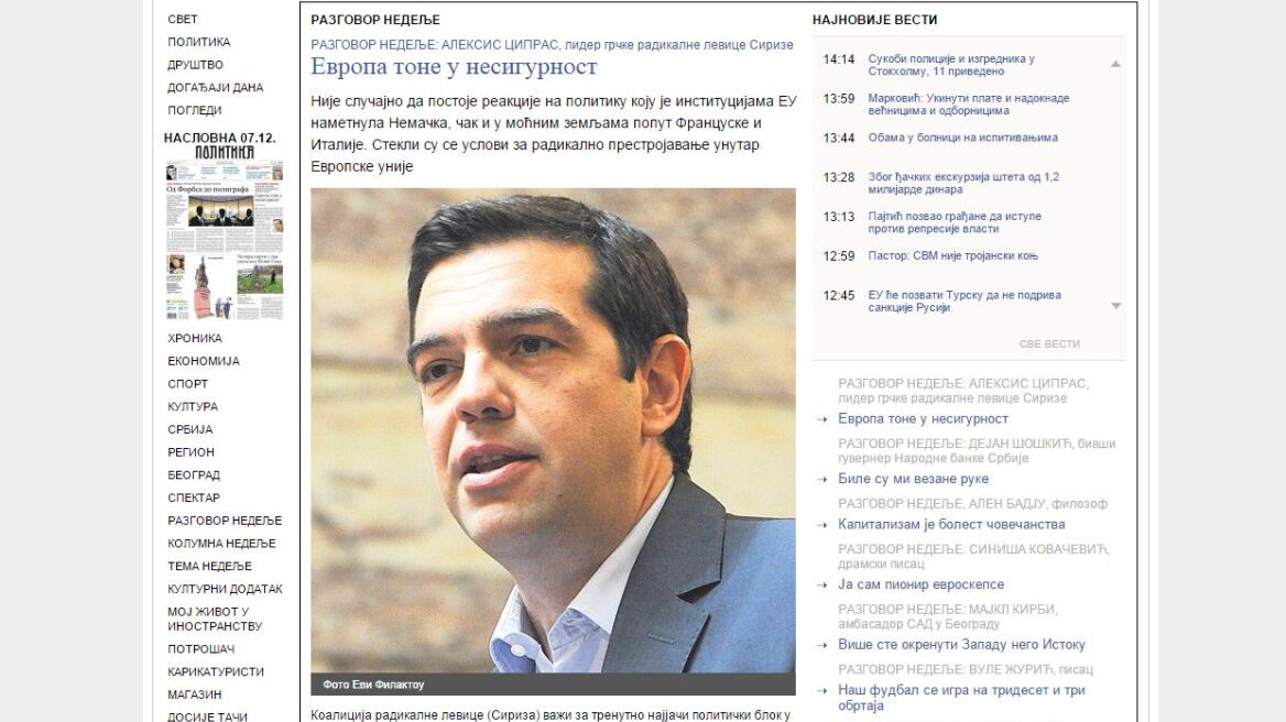 Τσίπρας: Είμαστε έτοιμοι να κυβερνήσουμε