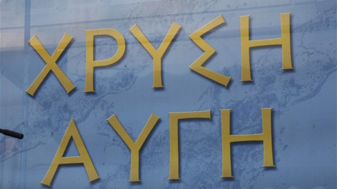 Χρυσή Αυγή: Θα καταψηφίσουμε τον μνημονιακό Πρόεδρο