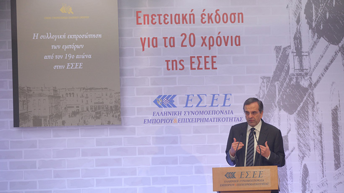 Σαμαράς: Ο ΣΥΡΙΖΑ επαναφέρει τον κίνδυνο του Grexit