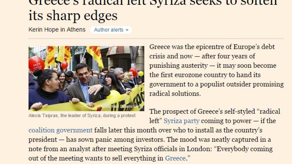 FT για Τσίπρα: Υποσχέθηκε να σκίσει το μνημόνιο και τώρα έχει χαμηλώσει τους τόνους