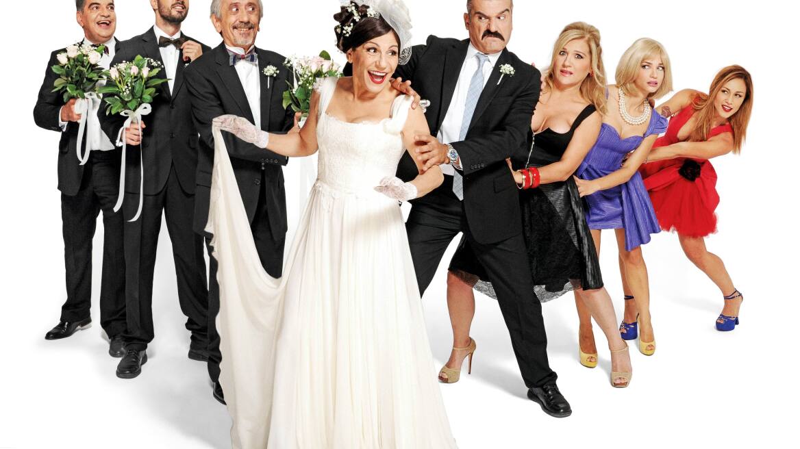 Οι «Γαμπροί της Ευτυχίας» μεταφέρονται στο 2014