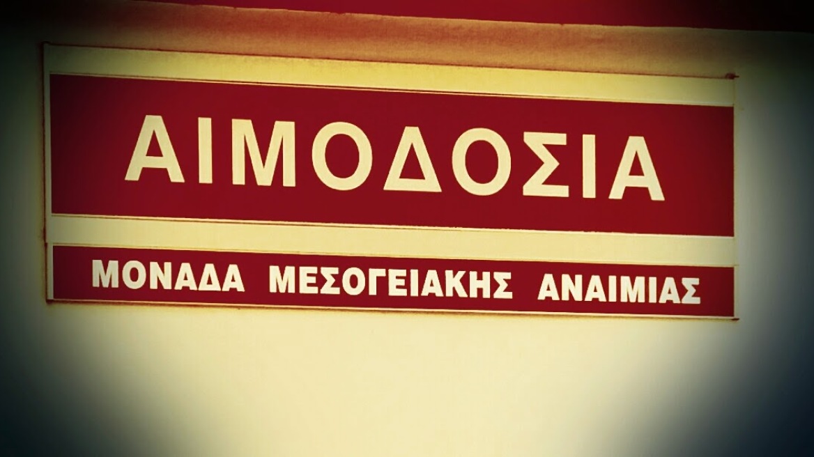 Δραματικές συνθήκες στην Αιμοδοσία του «Γεννηματάς» καταγγέλλουν ασθενείς