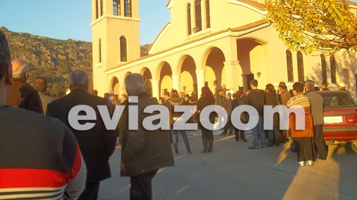 Εύβοια: Θρήνος στην κηδεία της Μαρίας Αλιμπινίση 