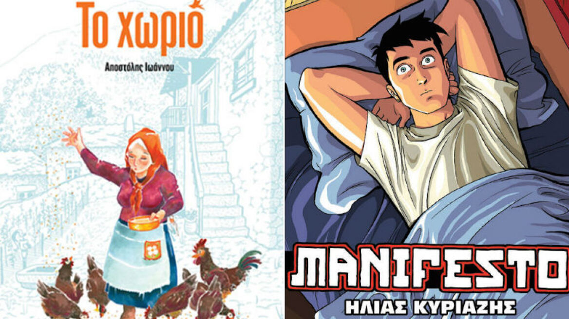 Τα κόμικς πουλάνε!