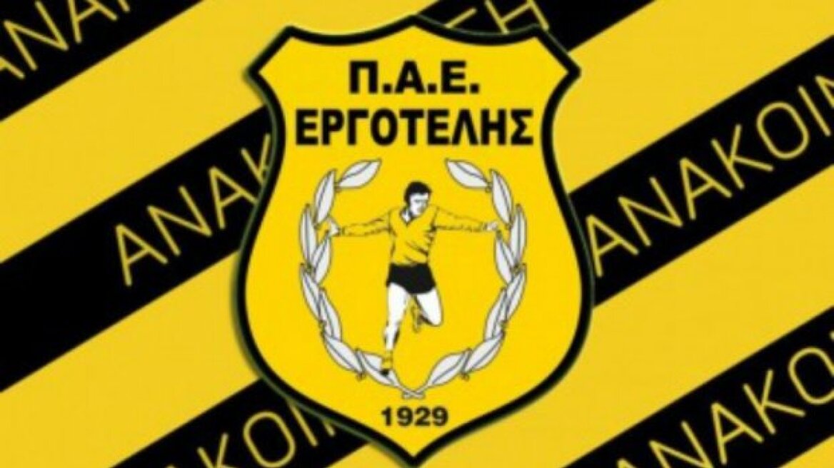 «Τρέχουν» το θέμα προπονητή στον Εργοτέλη