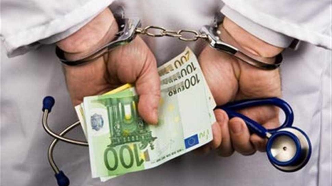 Στο Πειθαρχικό ο γυναικολόγος που συνελήφθη για «φακελάκι»