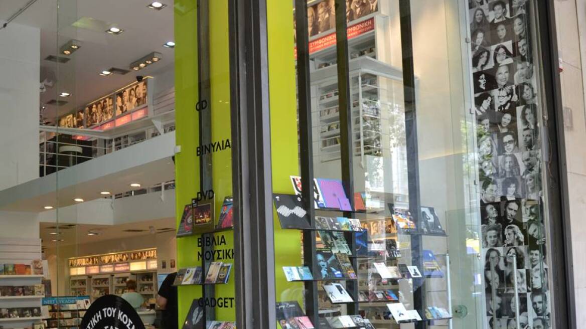 Ένταση έξω από το βιβλιοπωλείο Ιανός