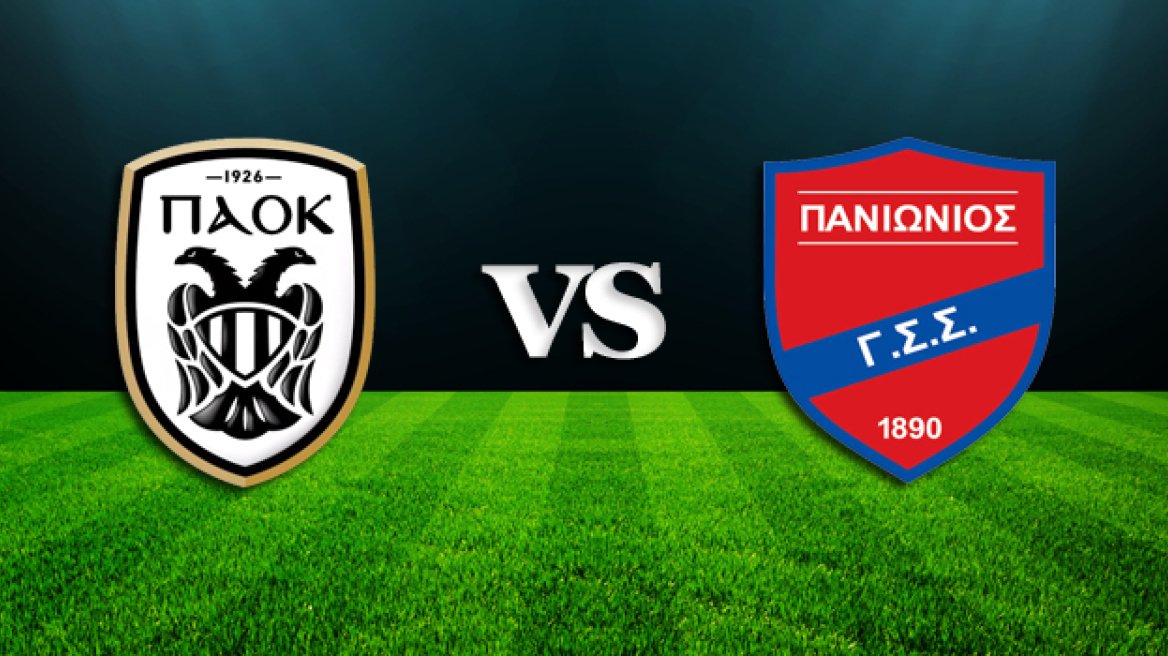 Superleague Live: ΠΑΟΚ - Πανιώνιος 3-2